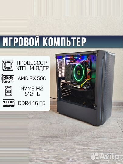 Компьютер для учебы и игр. Intel. AMD RX 580