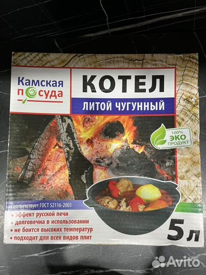 Казан чугунный 5 литров новый