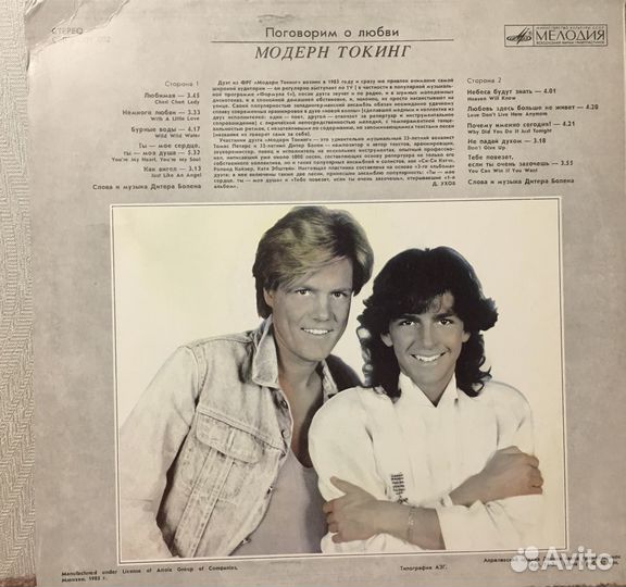 Boney M., Modern Talking, Brotherhood of Man