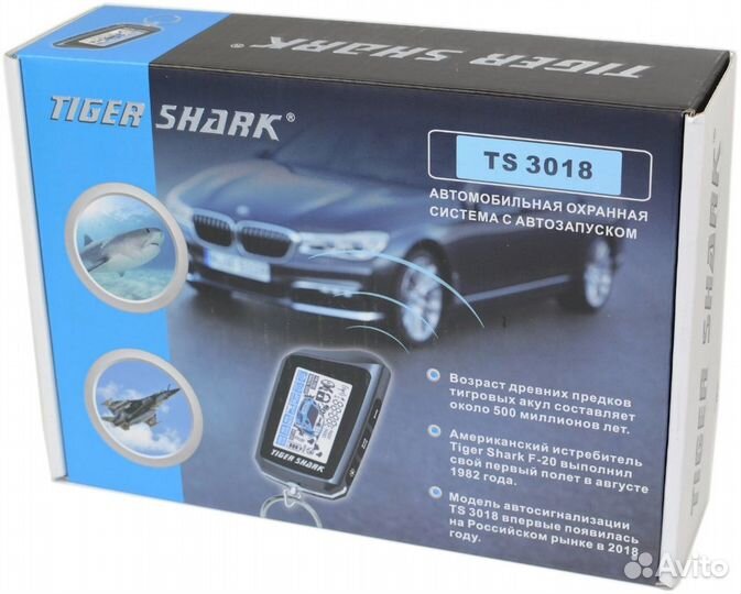 Автосигнализация tiger shark TS-3018, автозапуск