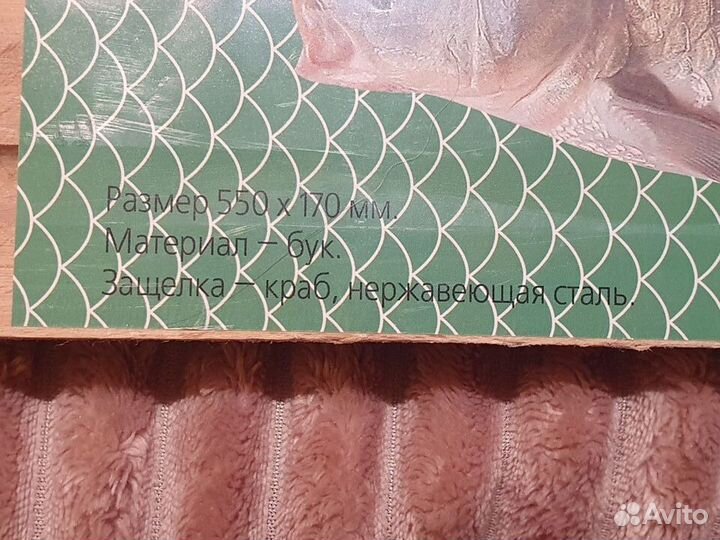 Доска для чистки рыбы