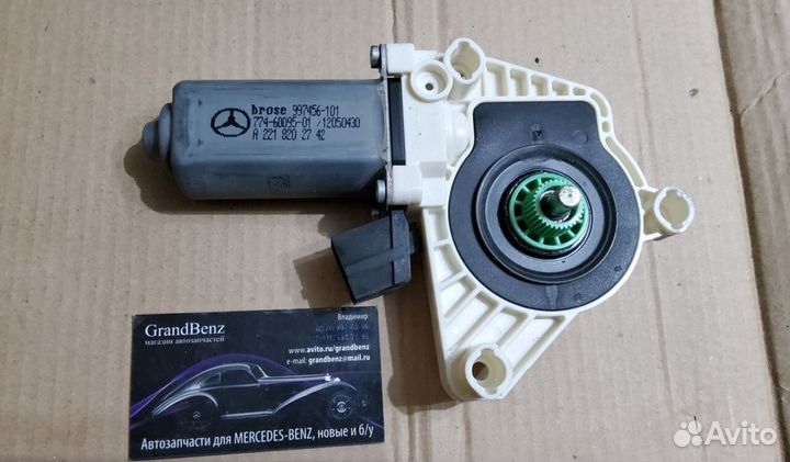 Электродвигатель стеклоподъемника Mercedes W221
