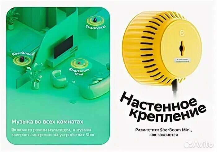Умная колонка sberboom mini