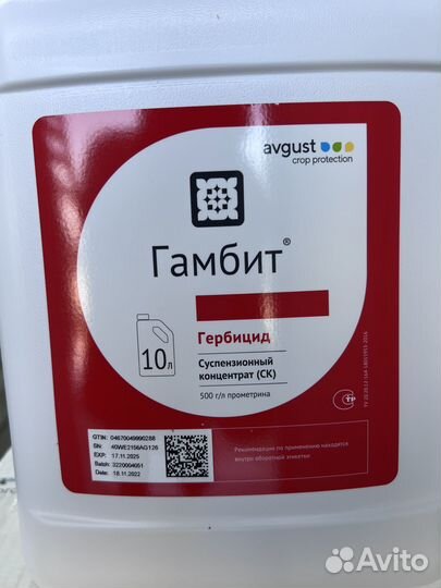 Гербицид Гамбит (Гезагард) 10л