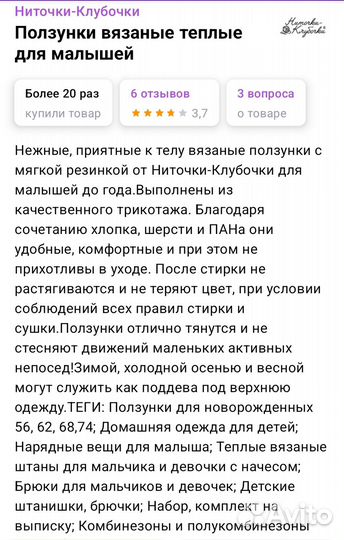 Детские ползунки