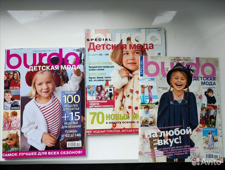 Журналы по рукоделию