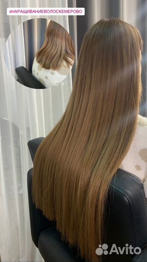 Наращивание волос