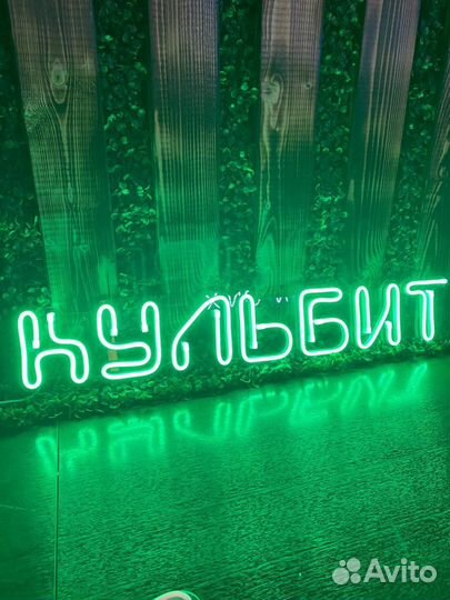 Неоновая вывеска