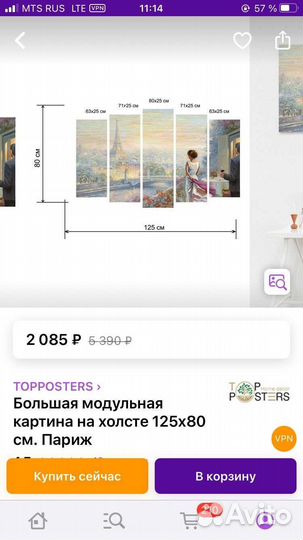 Модульная картина