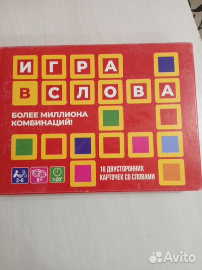 Игра