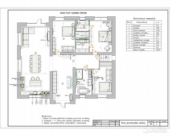 Рабочие дизайн чертежи, чертёжник в autocad