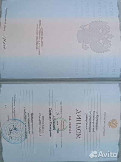 Психолог онлайн