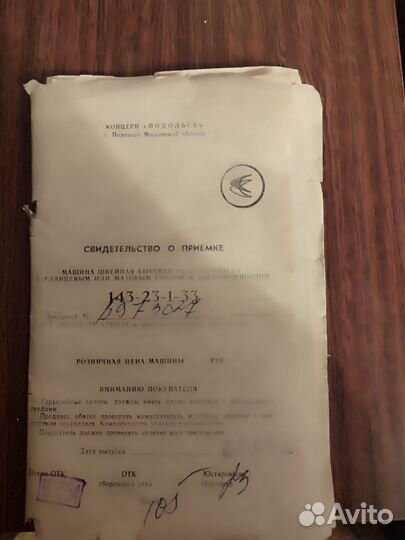 Швейная машинка подольская ножная