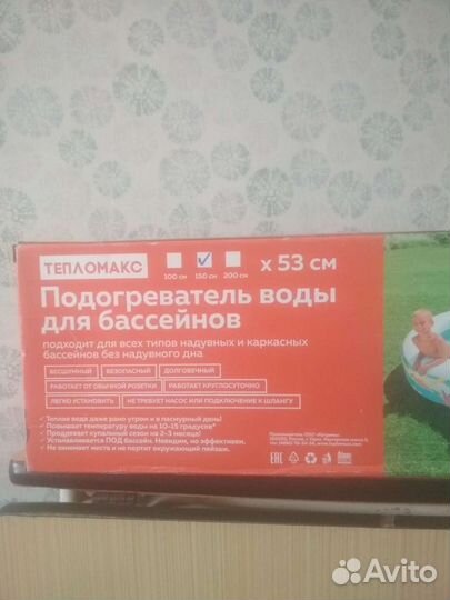 Обогреватель для бассейна