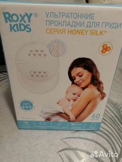 Прокладки лактационные для груди, новые