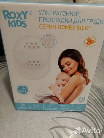 Прокладки лактационные для груди, новые