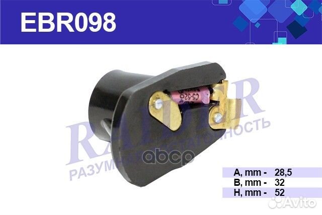 Бегунок газ, УАЗ (б/конт.) 