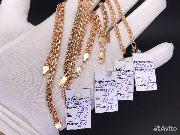 Браслеты золотые