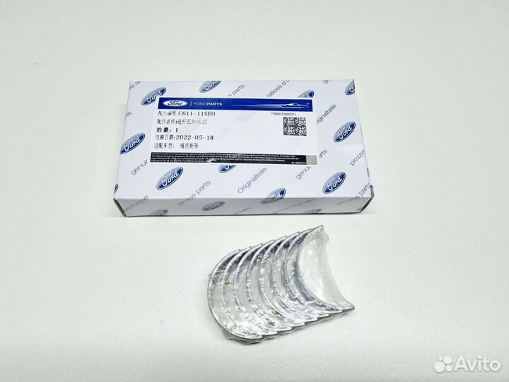 Шатунные вкладыши Форд Фокус 2 1.6 +0.25