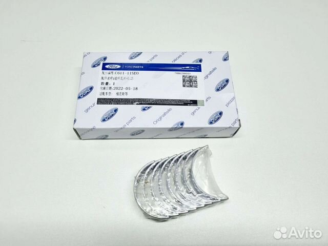 Шатунные вкладыши Форд Фокус 2 1.6 +0.25