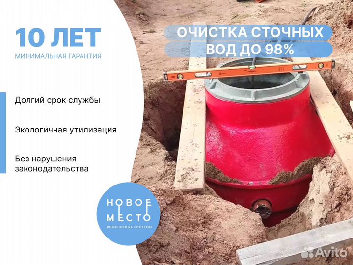 Септик, работаем в области