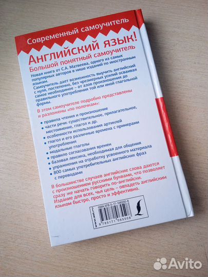 Книга-учебник по английскому языку