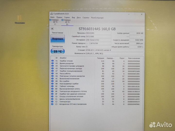 Жесткий диск для ноутбука 160Gb