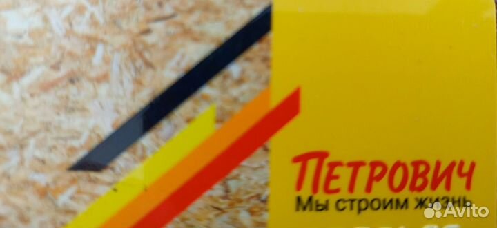 Скидка в Петровиче