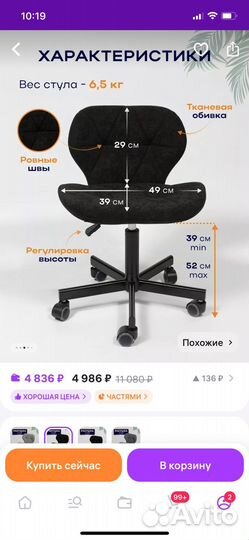 Стул мастера ракушка