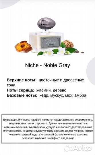 Духи Buredo, Kirke, Ex Nihilo, Fleur Narcotique, к