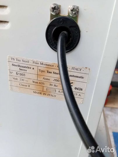 Стелиризатор