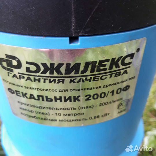 Фекальный насос