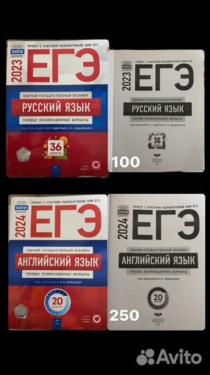 Сборники ЕГЭ