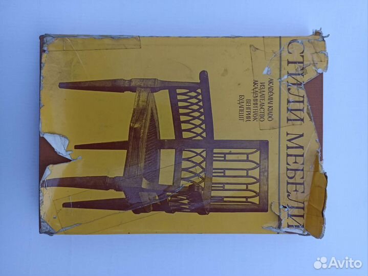 Стили мебели (книги журналы)