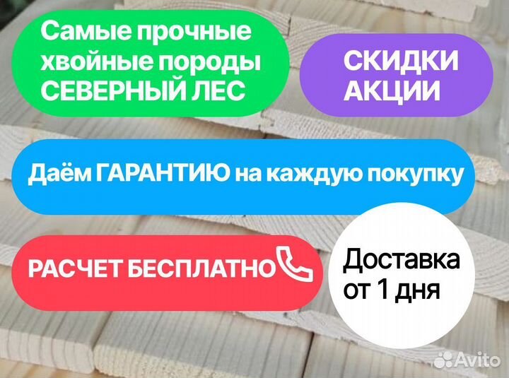 Имитация бруса 14х146х3000, вс. Хвойный лес