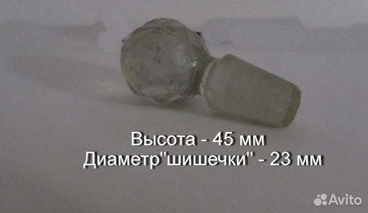 Старинное стекло