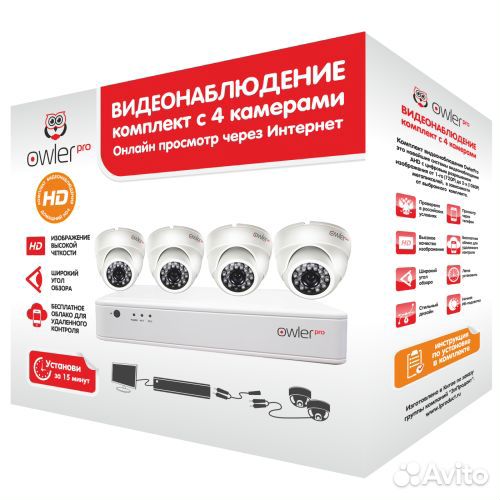 Комплект видеонаблюдения Домашний FullHD-4