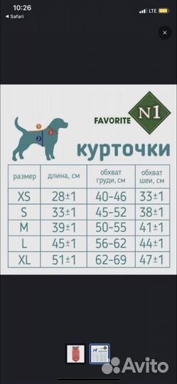 Жилетка для собак