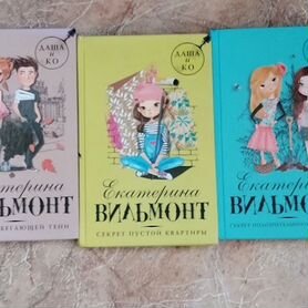 Книги Екатерины Вильмонт