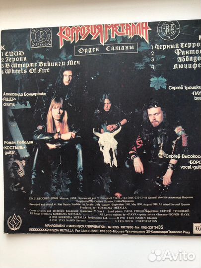 Коррозия Металла (3 винила)