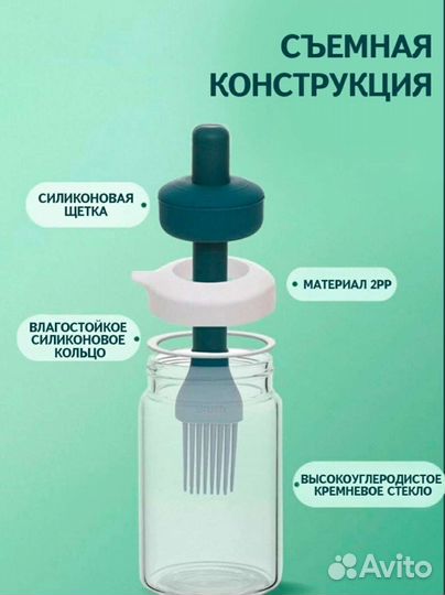 Емкость для масла,уксуса,соуса