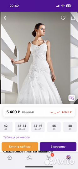 Свадебное платье
