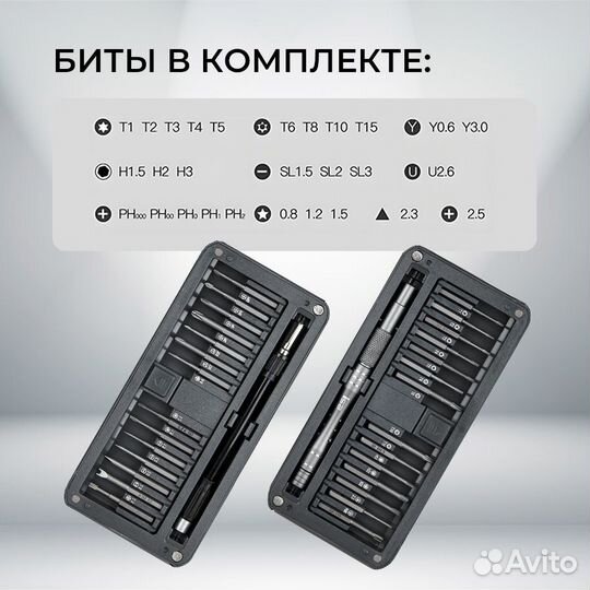 Отвертка со сменными битами T-30, 30 предметов