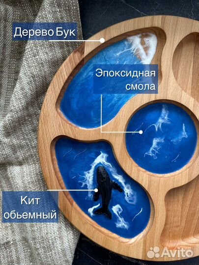 Менажница с эпоксидной смолой