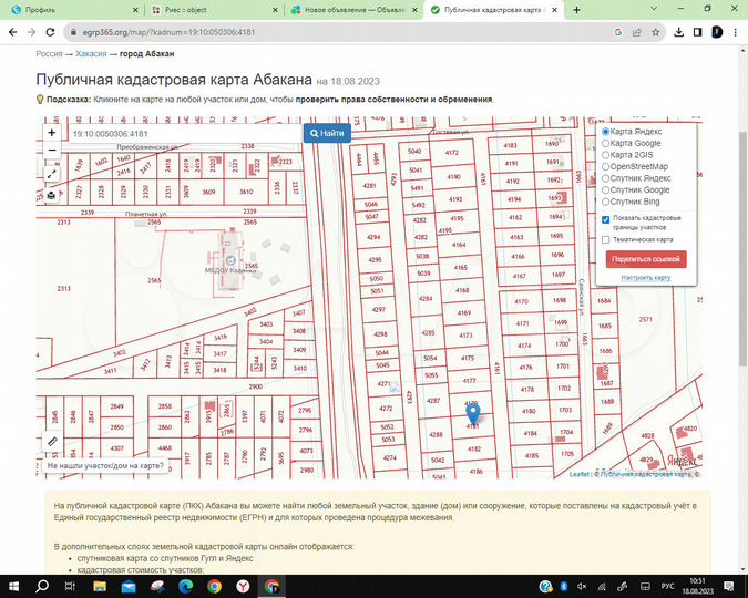 Участок 14 сот. (ИЖС)