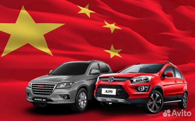 Таможенное оформление Автомобилей