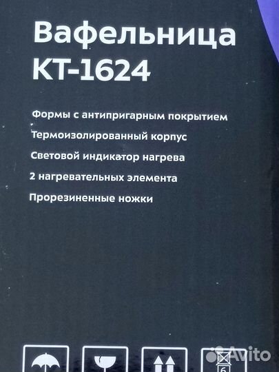 Электрическая вафельница новая