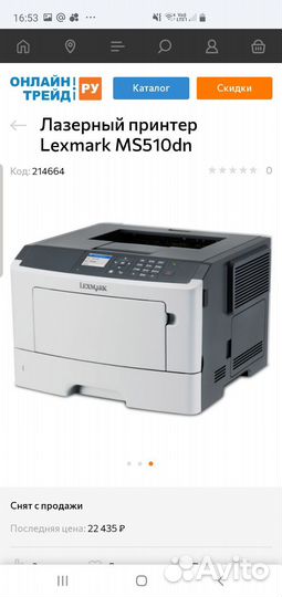 Принтер Lexmark ms510dn