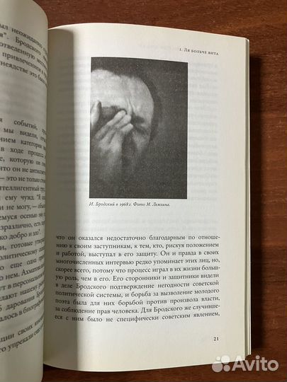 Бенгт Янгфельдт. Язык есть бог