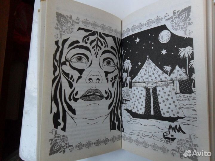 Романтическая фэнтези